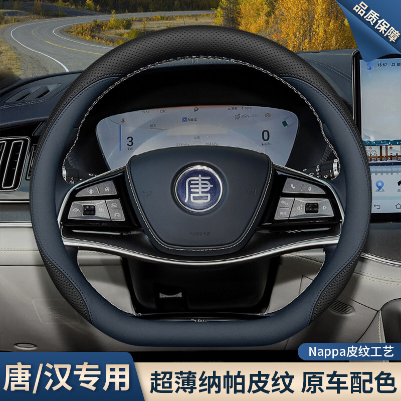 Leather Ultra-Thin Steering Wheel Cover: Steering wheel cover