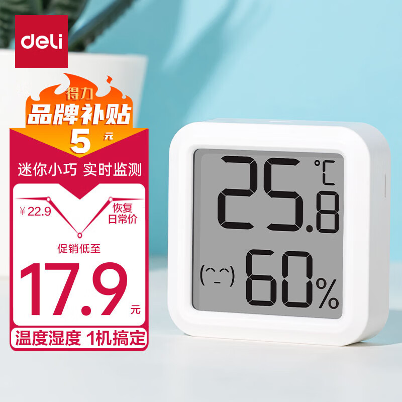 "올해의 신제품" 미니 온도 및 습도 측정기