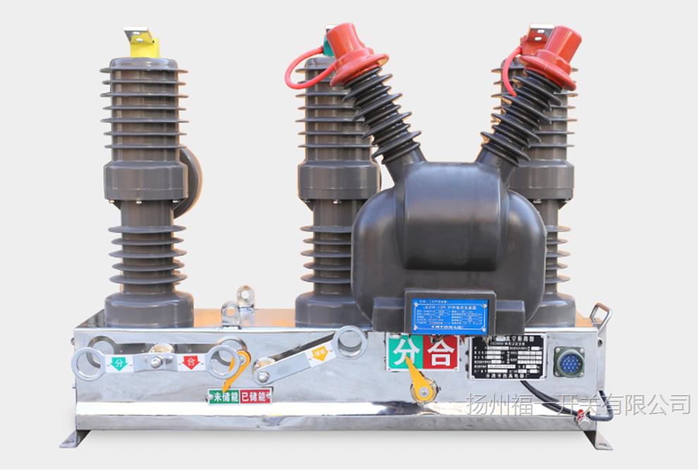 福一ZW32-12F/630A智能真空断路器控制器版本号V2.2A01