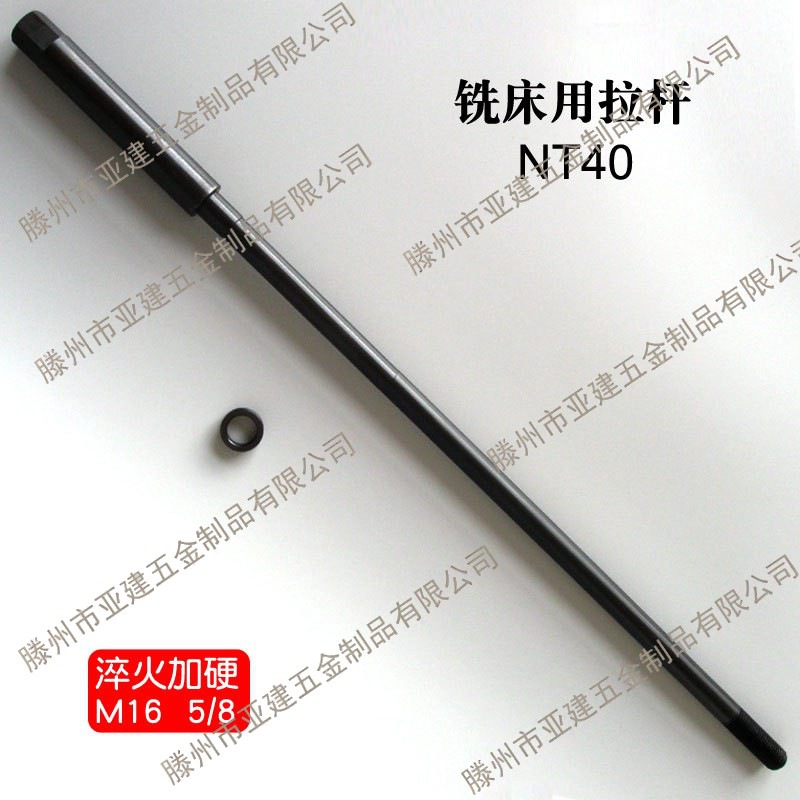 NT40铣床拉杆公制M16丝杆机头螺杆英制5/8拉头粗细牙炮塔主轴吊杆
