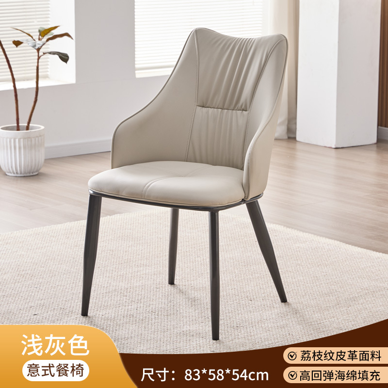 Silla de comedor de lujo ligera italiana silla de comedor casera taburetes nórdicos silla de hotel de negociación moderna