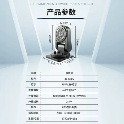 70W with flashing function, wireless – Roof Light