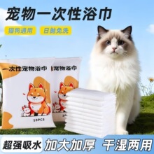 一次性宠物浴巾毛巾加厚大号狗狗猫咪宠物店洗澡吸水散装独立包装