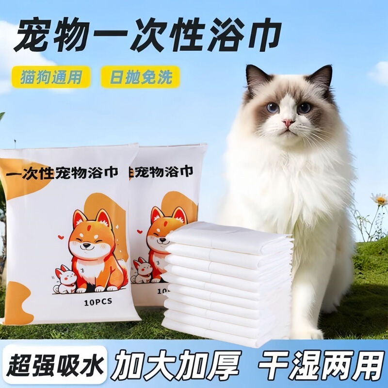 Disposable Pet Bath Towel, Thickened Large Size, for Dogs and Cats, Pet Store Bathing, Absorbent, Bulk Packaging, Individually Packaged