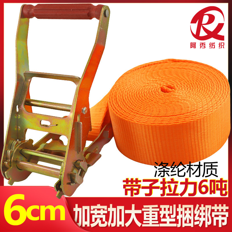 6cm无钩汽货车货物捆绑带紧绳器自动收紧器拉紧器刹车绳绷带拖车
