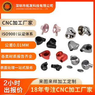 �ǘ� ���ٶ��C��  ������Ʒcnc����㊴� ���ؼӹ� ܇㊏ͺϼӹ�