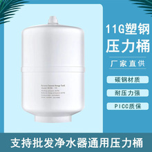11�Ӂ�����Ͱ���Ã�ˮ��ˮ�����Ͱ11G��ˮ�����RO��ˮ�C������