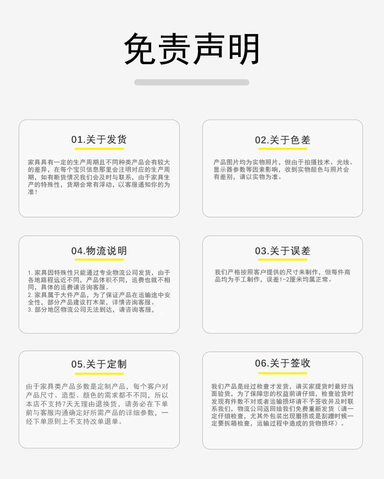 11免责声明1.jpg