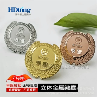 工牌徽章定制勋章胸针定做不锈钢胸牌奖章校班徽优秀员工纪念胸章