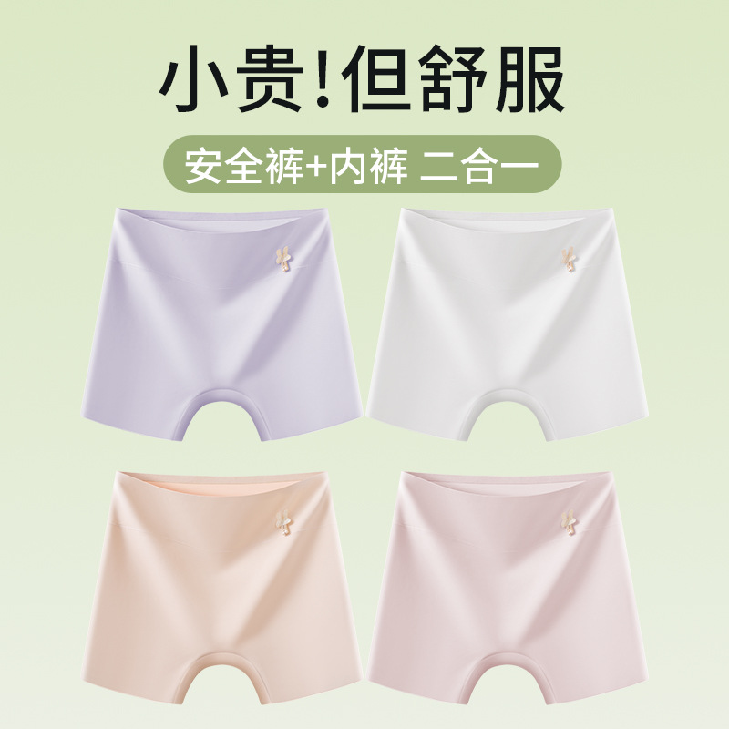 Pantalones de seguridad, seda de hielo sin costuras, abdomen, glúteos, entrepierna antibacteriana de algodón puro, calzoncillos bóxer antideslumbrantes dos en uno, refrescantes