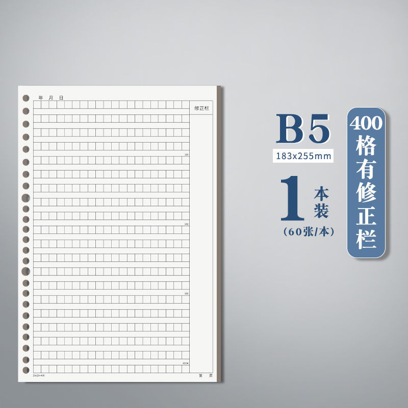 Sijin de hojas sueltas de reemplazo al por mayor de hojas sueltas de papel de 30 agujeros extraíble engrosado de doble cara horizontal cuaderno de hojas sueltas núcleo interno