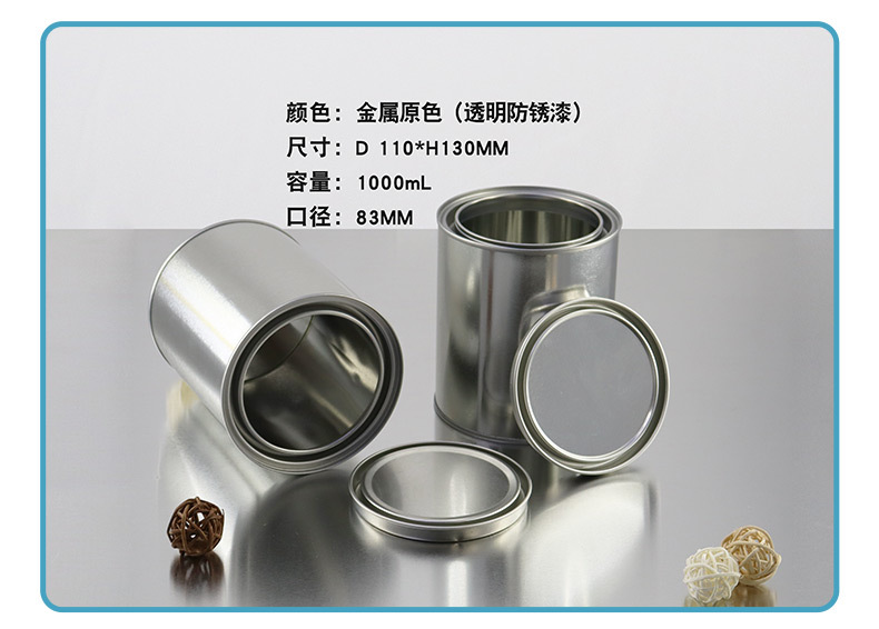 10-批发提拉金属圆罐涂白水性密封小圆桶油漆颜料化工金属圆罐