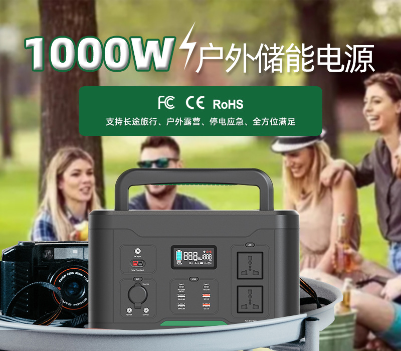 1000W储能电源OK--中文_01