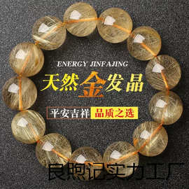 【金发晶】天然巴西金发晶手链男士女士天然金发手串招偏C正C水晶