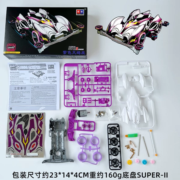 Purple constructor, four-wheel drive car for competitions, racing car