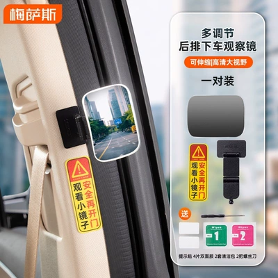 mirrors, wide-angle blind spot convex — Large field of view rear view auxiliary mirror - folding-and-extendable-2-wide-angle-small-square-mirrors-2-reminder-stickers