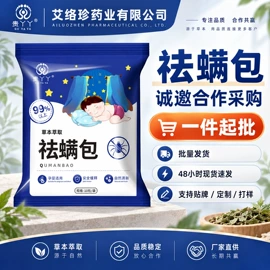 保健器具配件;香;香皂、皂花