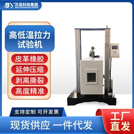 其他仪器仪表;其他试验机;恒温试验设备