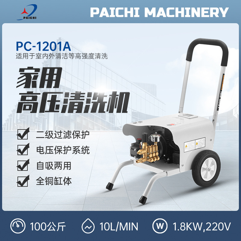 派驰厂家直供高压清洗机全自动工业洗车机养殖场洗车店冲洗