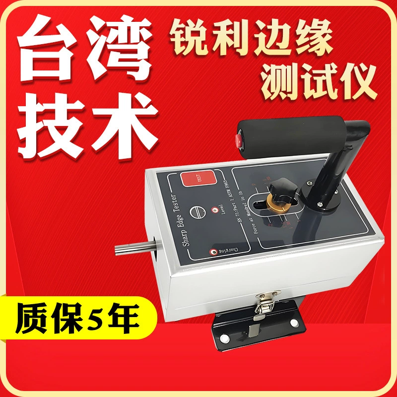 Тестер острых кромок, игрушка для литья под давлением, электрический прибор для проверки кромок, детектор острых кромок