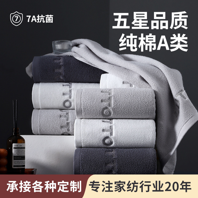 Cotton Bath Towel, Large Bath Towel, Pure Cotton, Class A, Maternal and Infant Grade, Thickened, Absorbent, Jacquard, Plain Color, Adult Beach Towel, Wholesale