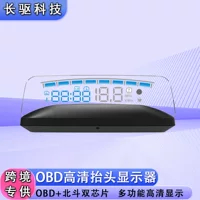 OBD автомобильный головный дисплей автомобильный спидометр HUD пробег тактовая скорость температуры воды