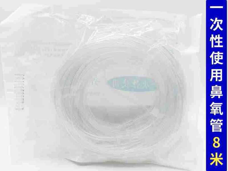 使い捨て酸素気管家庭用酸素吸入管軟白両鼻塞鼻酸素管医療用紙プラスチック独立包装|undefined