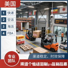国际快递转运到美国英国邮寄日本澳洲马来西亚新加坡空运覆盖广