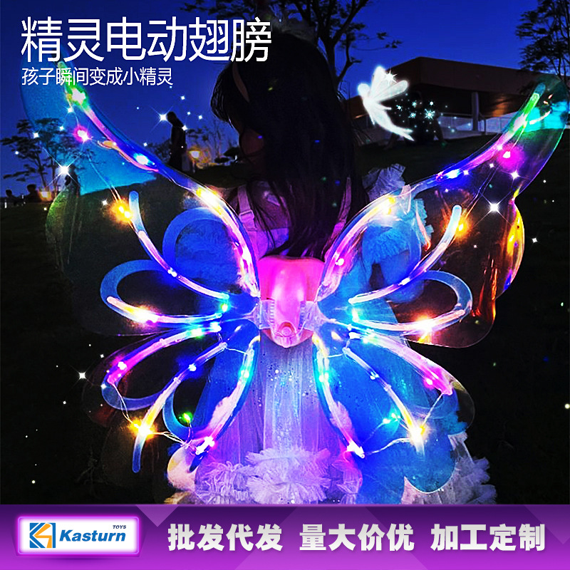 电动发光蝴蝶翅膀儿童玩具小女孩礼物会动的精灵羽翼天使背饰女童