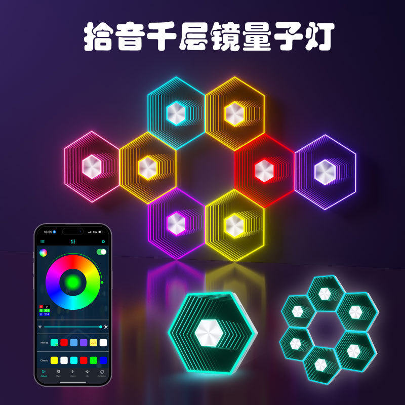 Bedroom Wall Lamp Night Light Hexagonal Quantum Lamp Gaming Room Atmosphere Light DIY Splicing Honeycomb Phantom Pickup Light