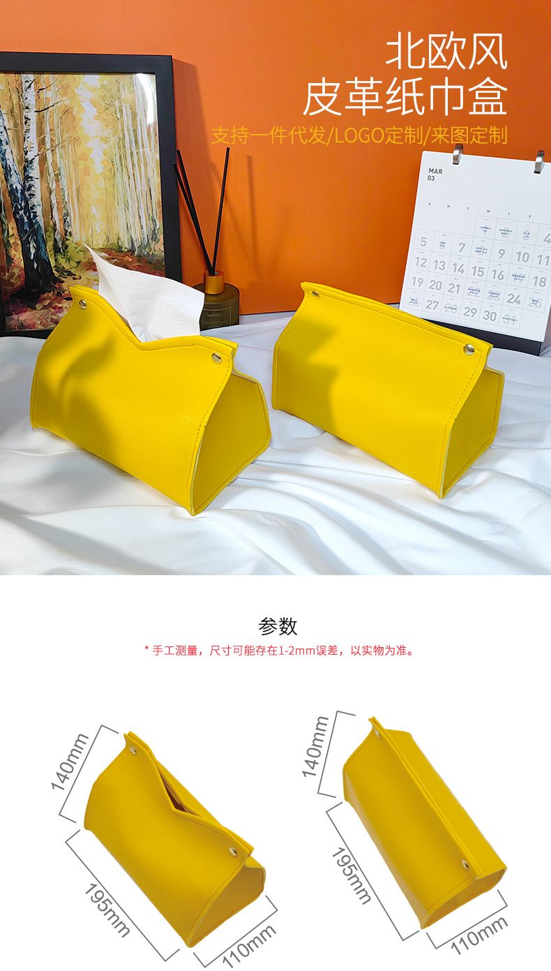皮革纸巾盒(中)_01