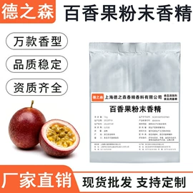 食用香精