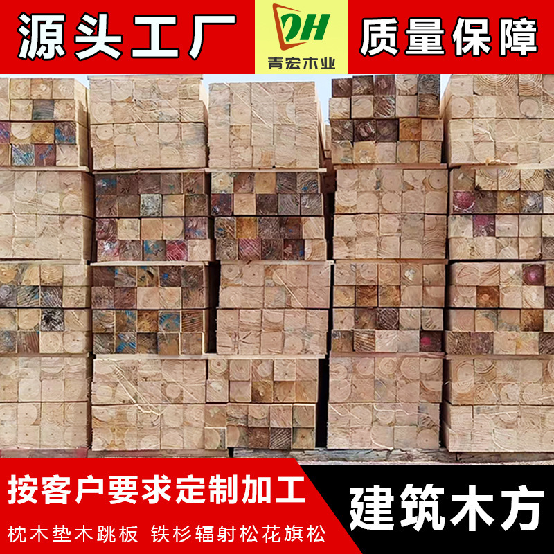 工地矿山铁路轨道用枕木大方木垫木规格20*20承重垫木防腐油浸木|undefined