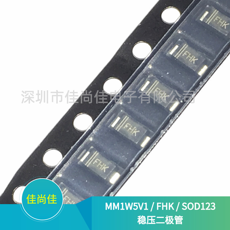 MM1W5V1 丝印FHK SOD123 5.1V 贴片稳压二极管