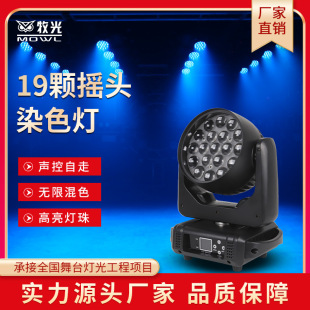 19�w�{��Ⱦɫ��LED�u�^�����ĺ�һ���۾ư��ݳ���c��̨����