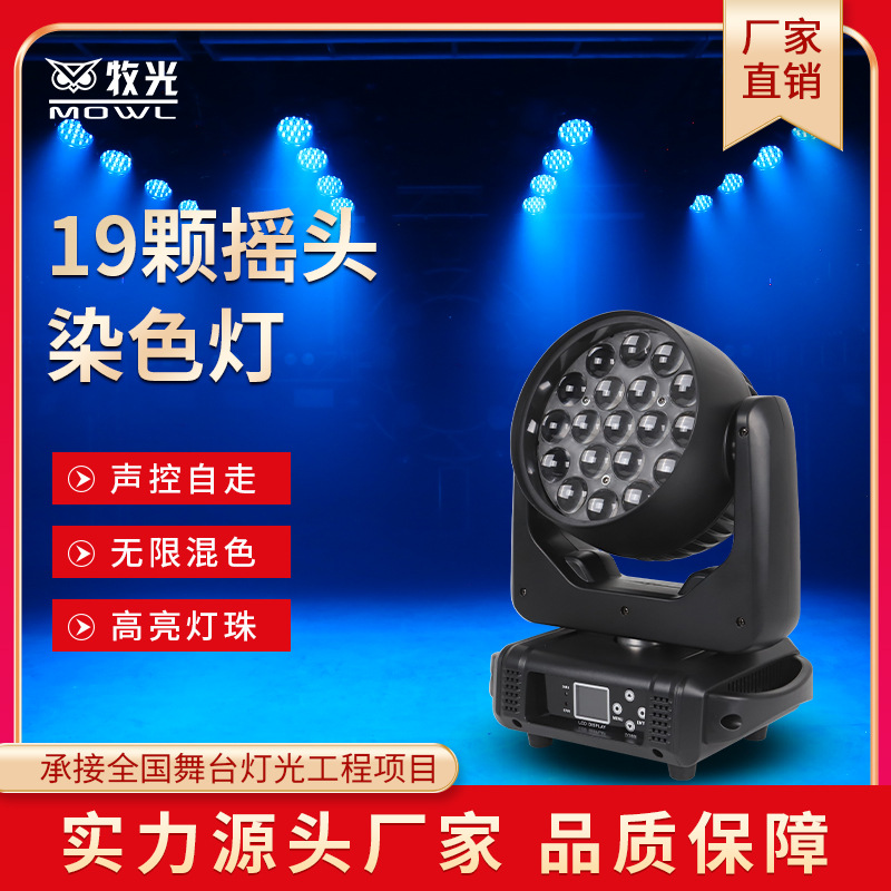 19 Cuatro en Uno abeja ojo enfoque teñido lámpara par luz LED sacudiendo cabeza viga bar rendimiento boda etapa iluminación