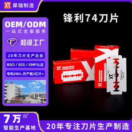 不锈钢剃须刀片老式手动刮脸刮胡刀片刮毛双面刀片10片装舒适贴面