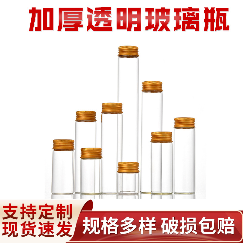 Tubo recto de tracción engrosada botella de vidrio transparente logotipo imprimible 10ml 50ml subbotella 110ml de reactivo