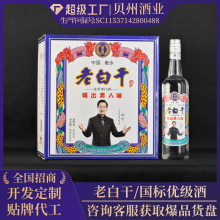 老白干源头工厂白酒整箱酒定制贴牌系列直供浓香型纯粮