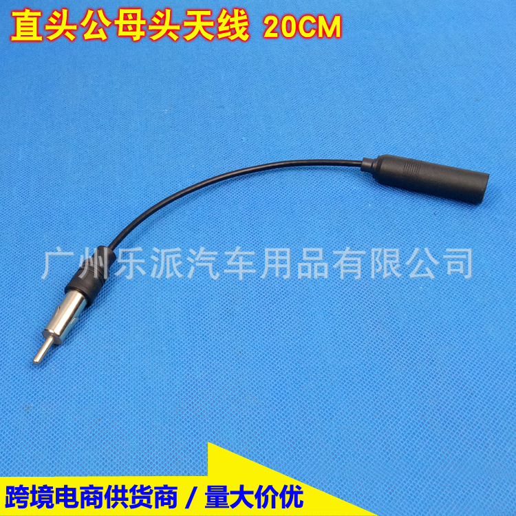 直头公母头天线20CM-1 2