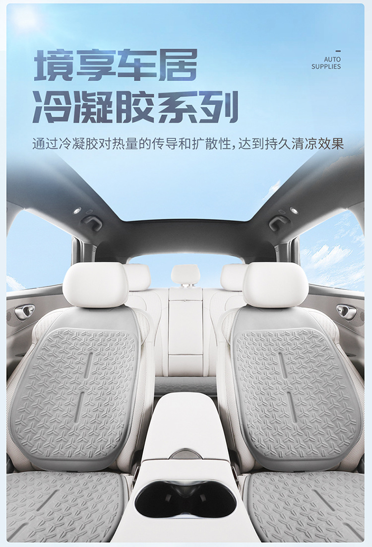 Honeycomb Car Seat Cushion, Universal for All Seasons, Summer Cooling Cushion, Breathable and Ventilated Seat Backrest, Light Luxury Cold Gel Driver's Seat