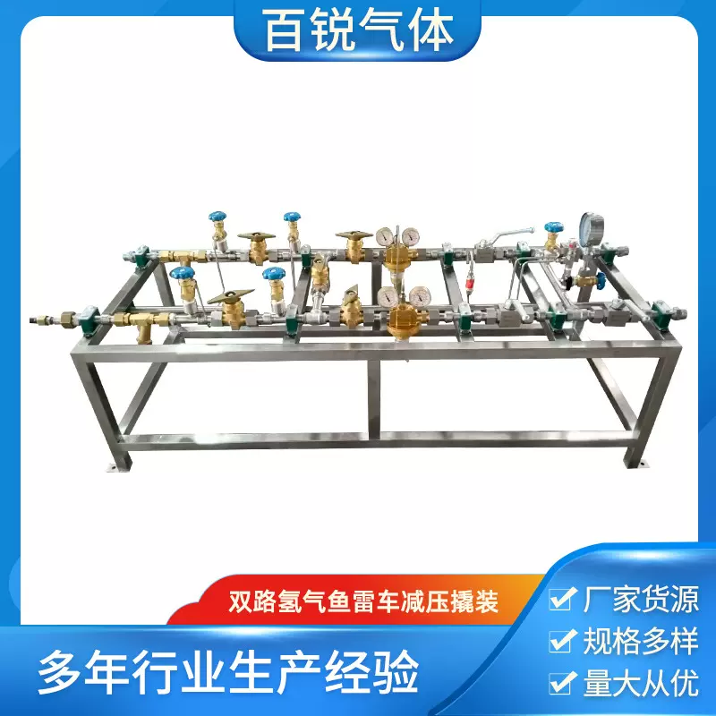 厂家现货供应双路氢气鱼雷车减压撬装 气体减压装置