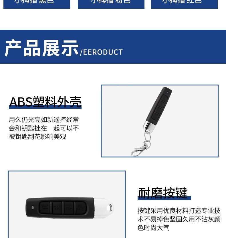 Universal Key for Electric Rolling Shutter Door, Rolling Gate, Barrier Gate, Telescopic Gate, Garage Door Remote Control 433
