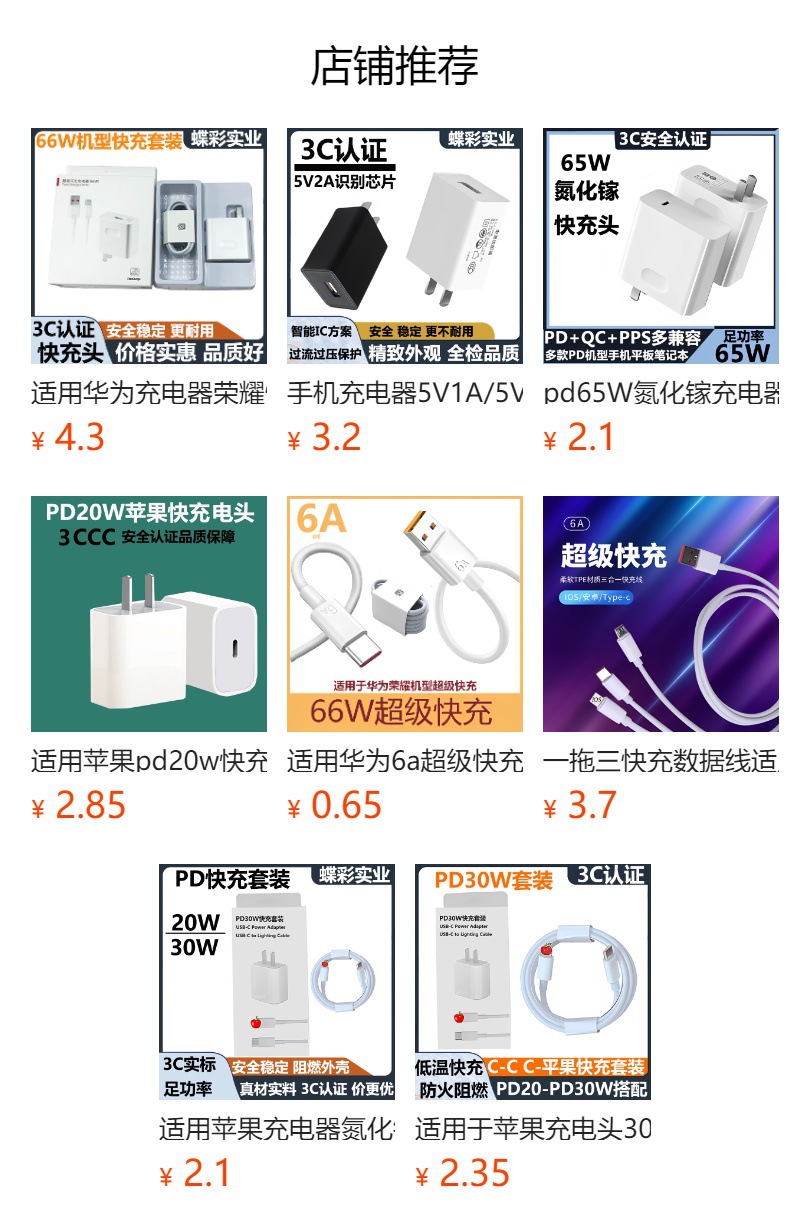 预览状态下无法点击,发布后,可点击跳转到对应的商品页面