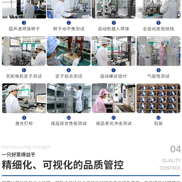 新能源充电桩水泵