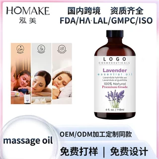 跨境薰衣草单方精油芳疗单方面部美容院薰衣草香薰机香薰精油定制