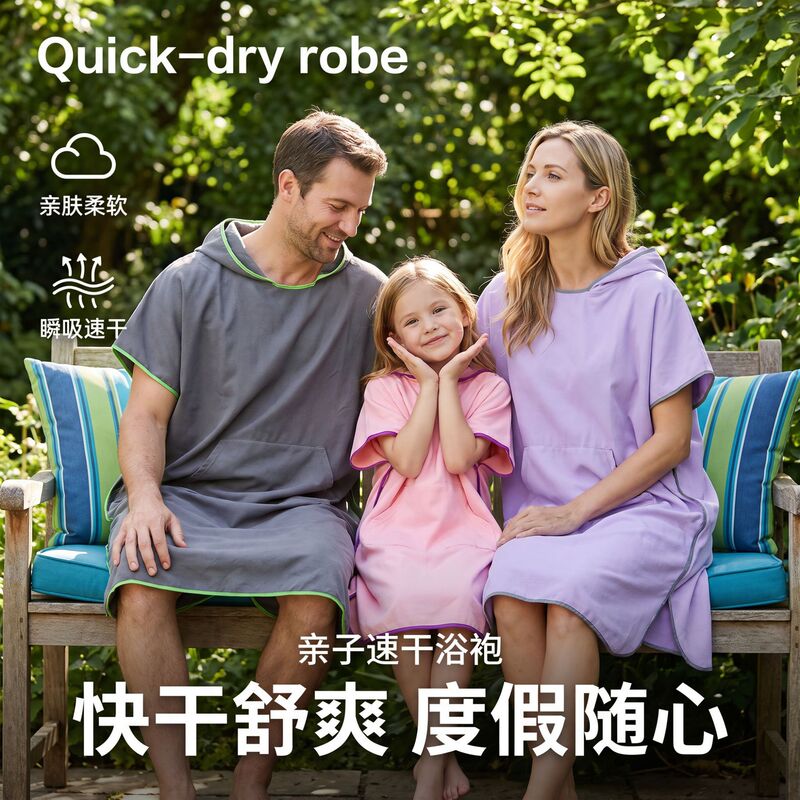 Parent-child quick-dry bathrobe cape with pockets, hooded, absorbent, suitable for adults and children, can be worn as a towel for swimming, beach, and hot springs Parent-child quick-dry bathrobe cape with pockets, hooded, absorbent, suitable for adults and children, can be worn as a towel for swimming, beach, and hot springs
