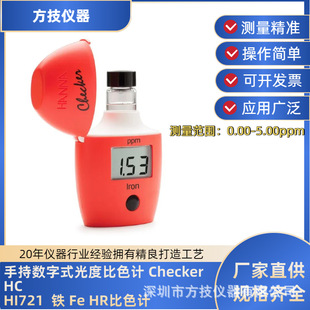 ���{�ʵ��C�ֳ�ʽ����F�x�ӱ�ɫӋHI721�F�yԇ����0.00-5.00mg/L