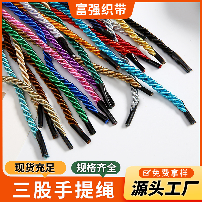 厂家现货三股绳彩色手提绳涤纶绳diy绳服装礼盒装饰手提绳子