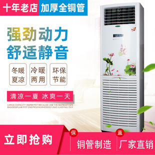 Plumbing air conditioner household water cooling water temperature well water air conditioner 2 on-hook 5 vertical cabinet machine fan coil cooling and heating dual-purpose